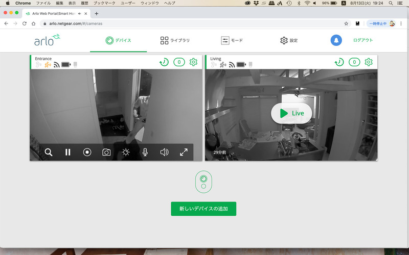 解錠して宅配業者の人が荷物を置き、さっと扉を閉めてくれる。ほとんど一瞬の出来事