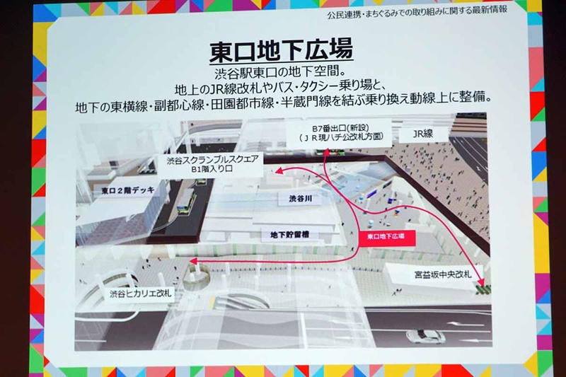 渋谷駅東口地下広場が、11月1日に合わせて一部供用開始