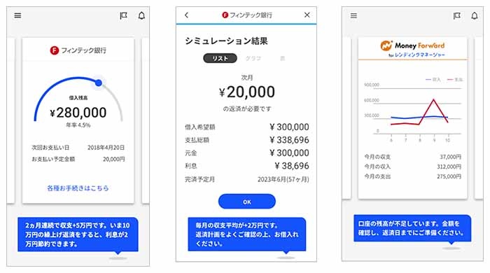 レンディングマネージャーのイメージ