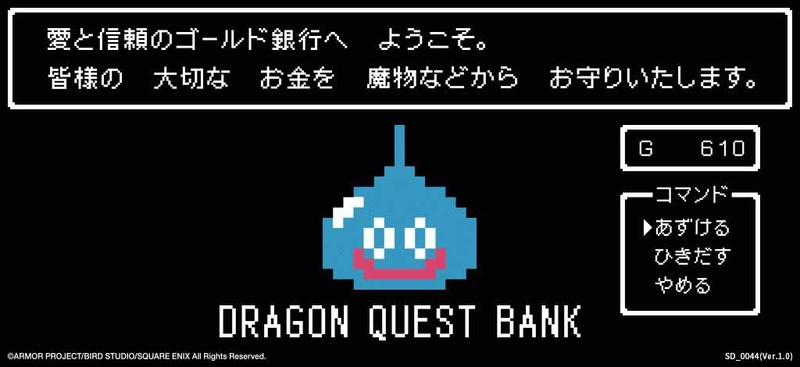 ローソン銀行ATM本体表示画面