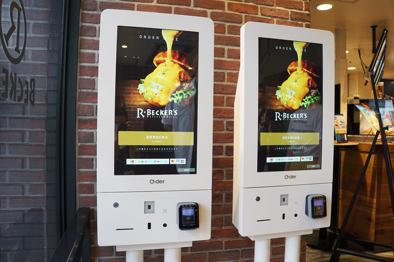 セルフ注文端末「O:der Kiosk」