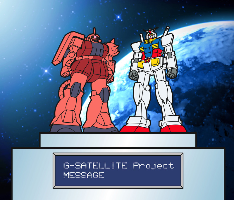 「ガンダムと一緒に東京 2020 エールTwitter キャンペーン」イメージ画像 (C)Tokyo 2020 (C)創通・サンライズ