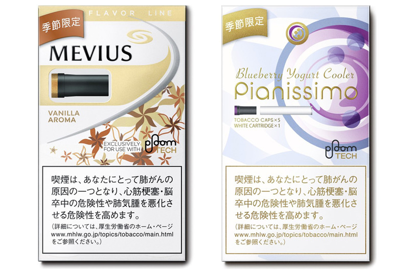 (左)メビウス・バニラ・アロマ・フォー・プルーム・テック、(右)ピアニッシモ・ブルーベリー・ヨーグルト・クーラー・フォー・プルーム・テック