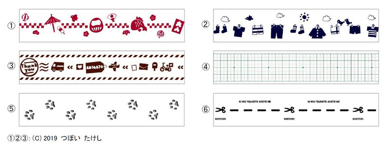 テープデザイン 1.えんぎもの、2.洗たくもの、3.ありがとう、4.方眼用紙、5.ネコの足あと、6.キリトリ線