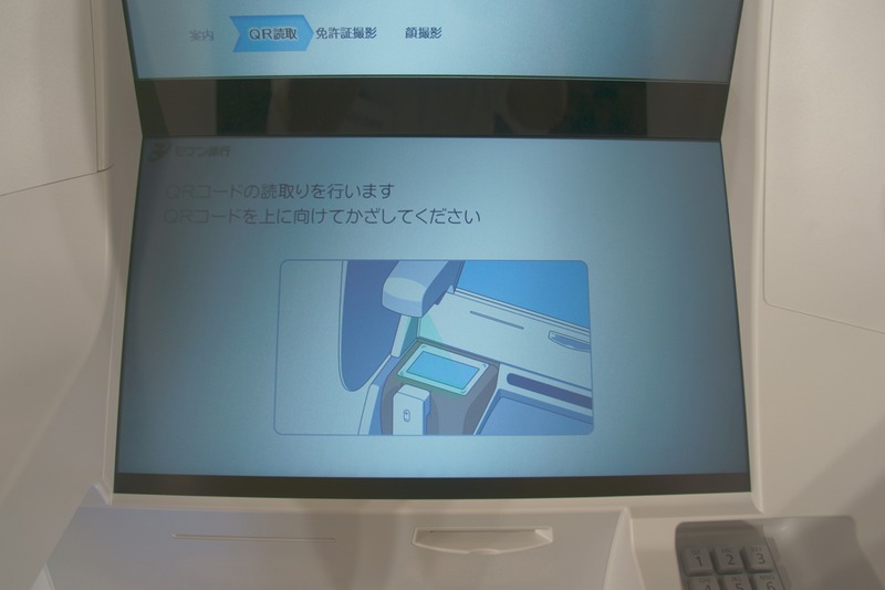 QRコードを読み込ませて情報を確認