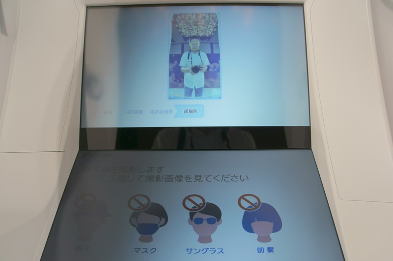 免許証と実物の顔写真で本人確認