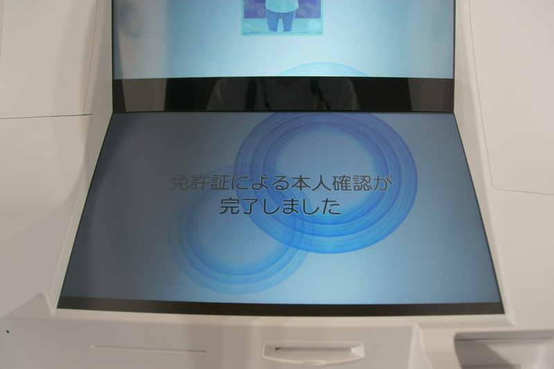 免許証と実物の顔写真で本人確認