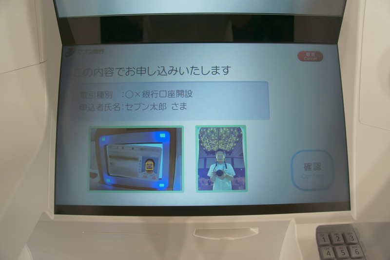 免許証と実物の顔写真で本人確認