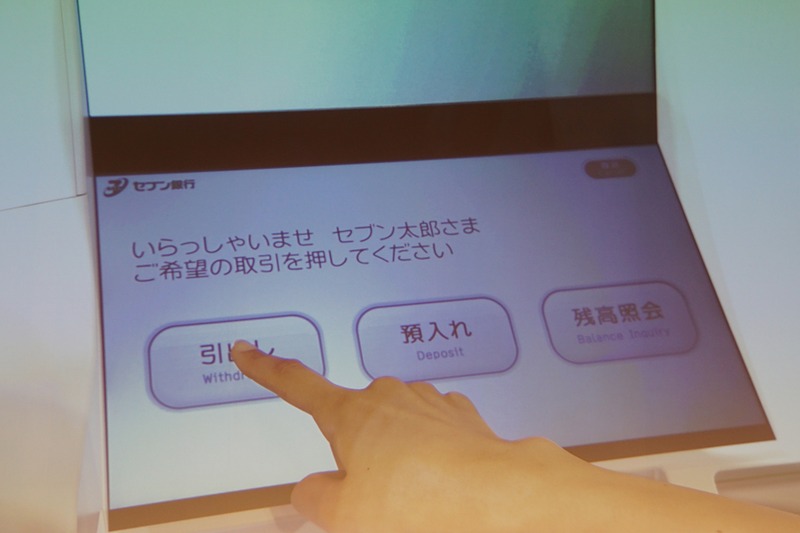 顔認証での現金引き出しのデモンストレーション