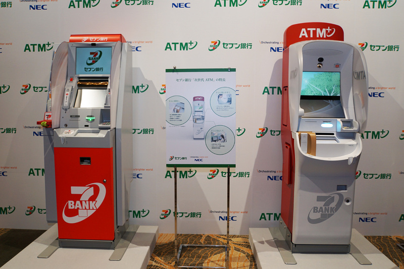 (左)従来機、(右)ATM+