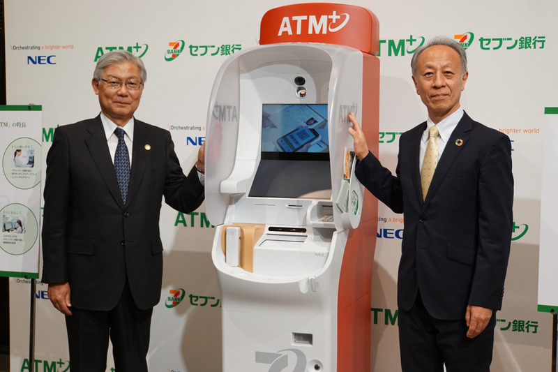 (左)NEC 新野隆氏、(右)セブン銀行 舟竹泰昭氏