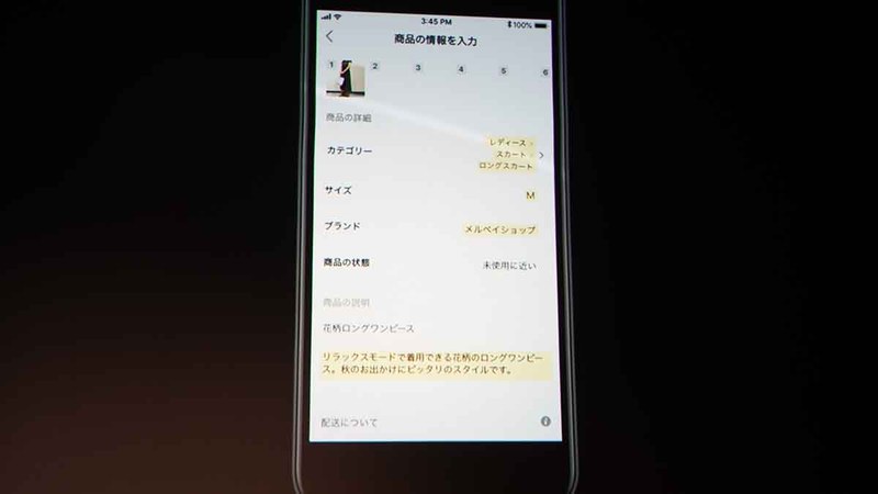 メルペイで買って、メルカリで売る