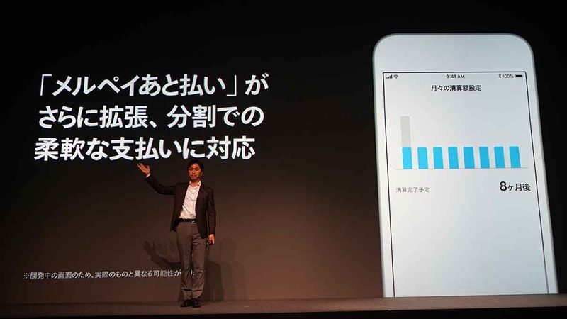 メルペイあと払いが分割払い対応