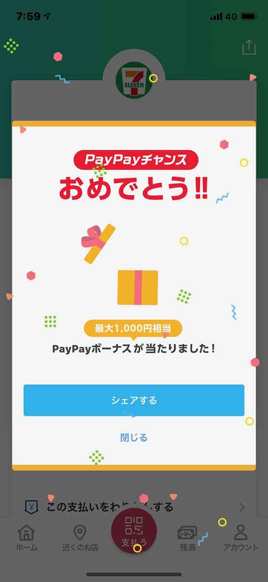 小さい射倖性の積み重ねでサービスに対する忠誠度が上がっていく