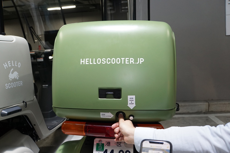 ボックスをオープン