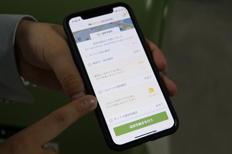 返却時にはプラグに差し込まないと手続きが完了しない