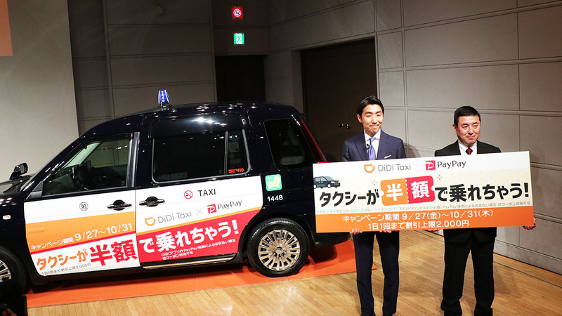 DiDiモビリティジャパン 取締役副社長 菅野 圭吾氏(左)、PayPay 取締役副社長執行役員COO 馬場一氏(右)