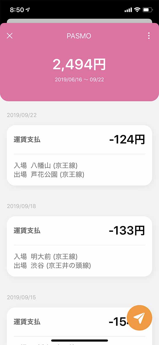 ICカードリーダー by マネーフォワード(iOS)