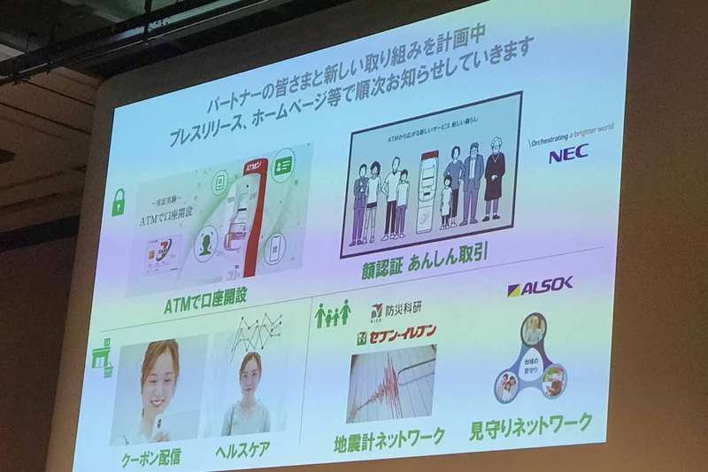 顔認証を使ったヘルスケアサービスも検討しているという