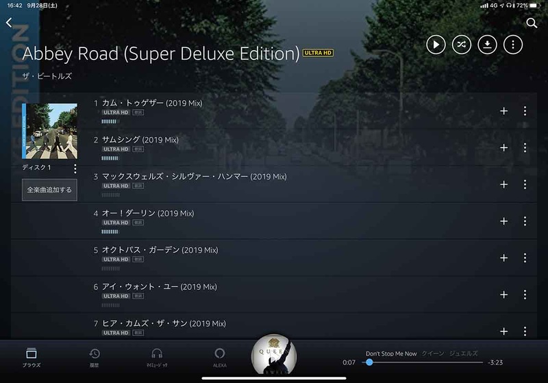 「ULTRA HD」のロゴに注目。これはCD以上の品質である、最大192kHz/24bit、最大3,730kbpsでのハイレゾ配信が行なわれているタイトルの印だ