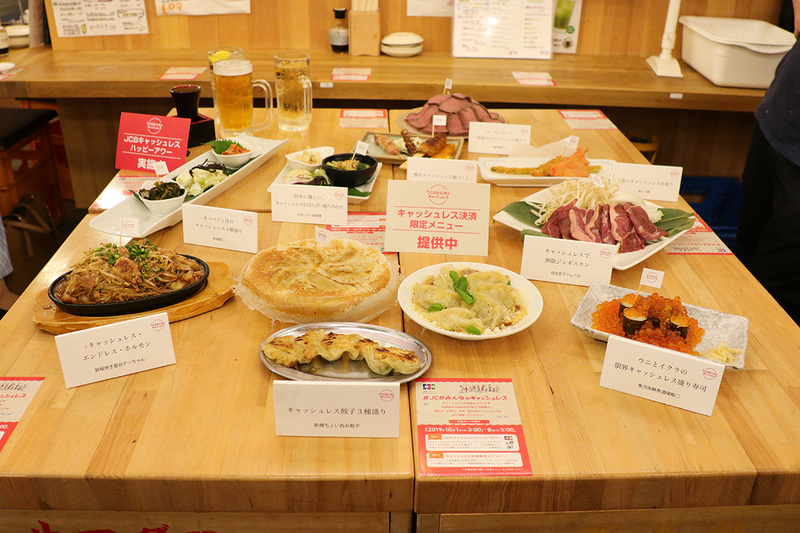 キャッシュレス限定メニュー