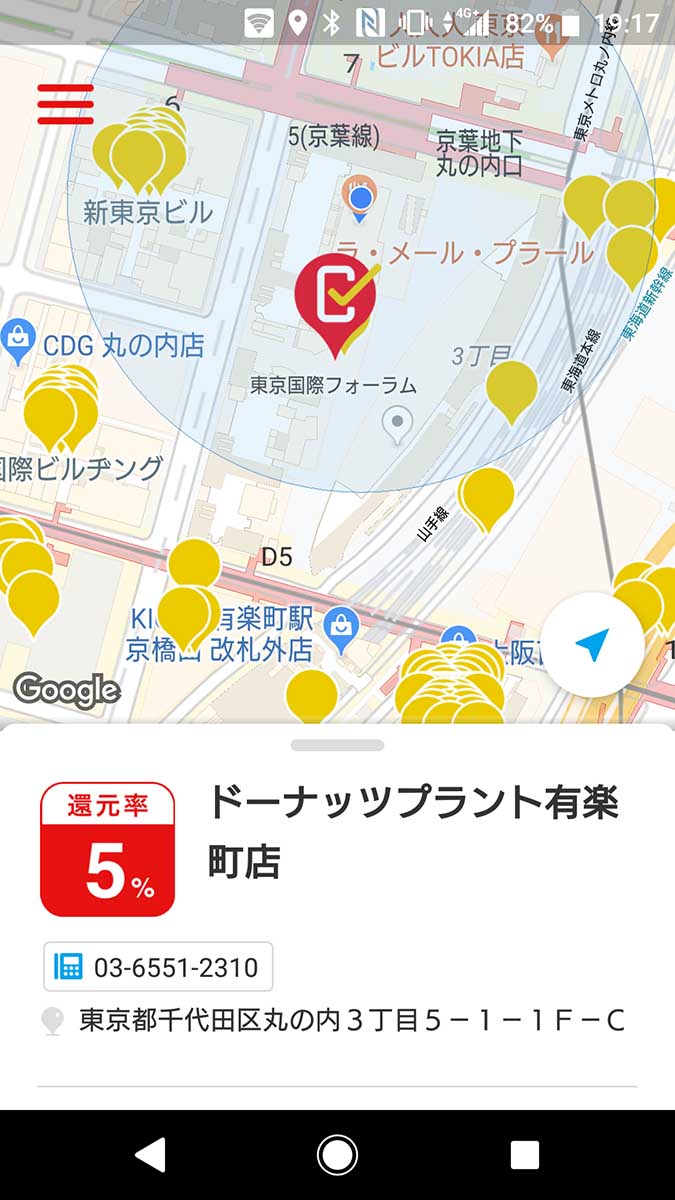AndroidやiOS向けに提供されているアプリ。周辺店舗を探すことは可能だが、検索やフィルタ機能がないため繁華街では使いにくい