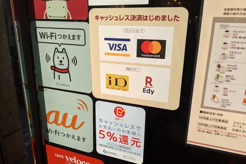 店頭に大きなポスターを掲示する店舗もあれば、このように配布シールを他のアクセプタンスマークと一緒に掲示するケースもある