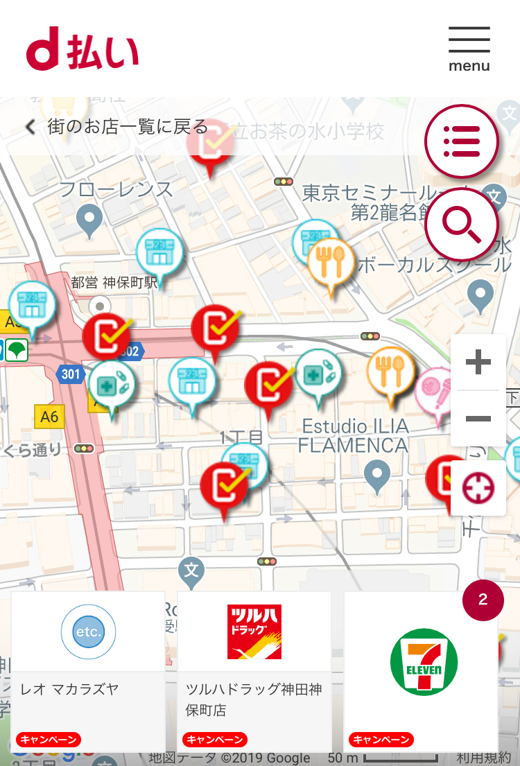 d払いのマップ(スマホで表示)