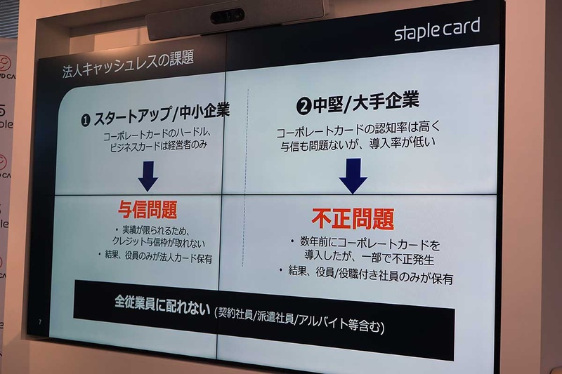 これまでのカードは全員に配れない