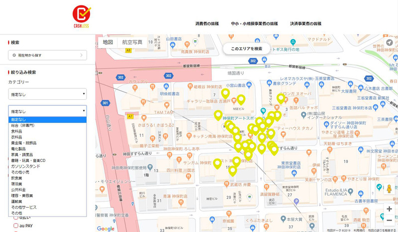 Web版公式マップ 画面