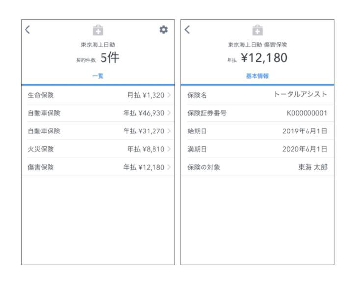 連携画面イメージ