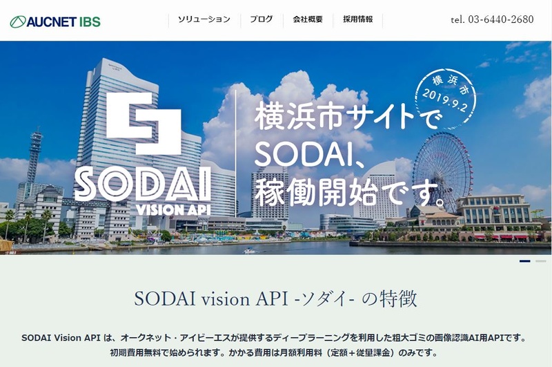オークネット ホームページ