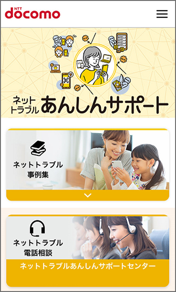 サービスサイトイメージ