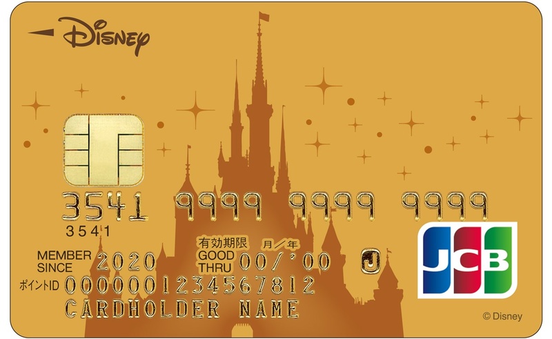 シンデレラ城(ゴールドカード)