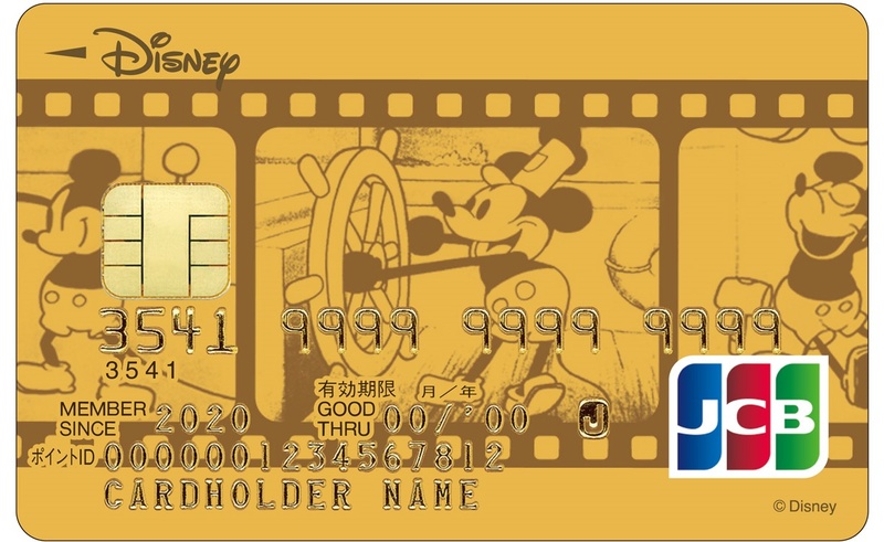 蒸気船ウィリー(ゴールドカード)