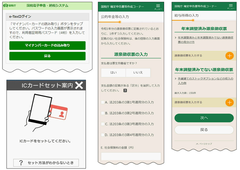 スマホ専用画面 イメージ