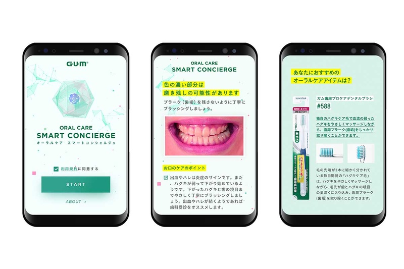 (左)トップ画面、(中央)みがき残しチェック、(右)AIの解析結果