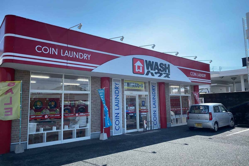 宮崎市内ではお馴染み「WASHハウス」