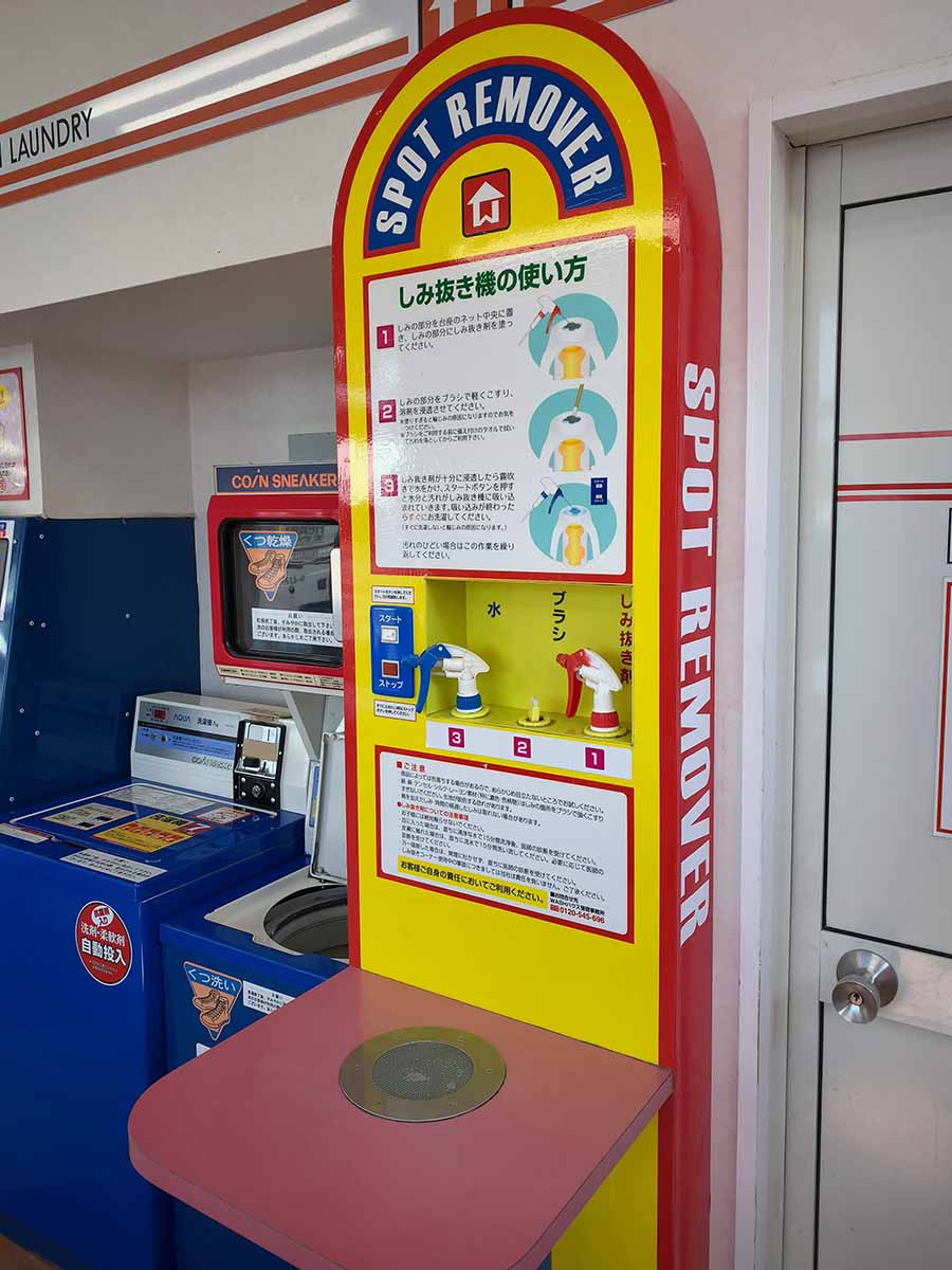 しみ抜き機も完備