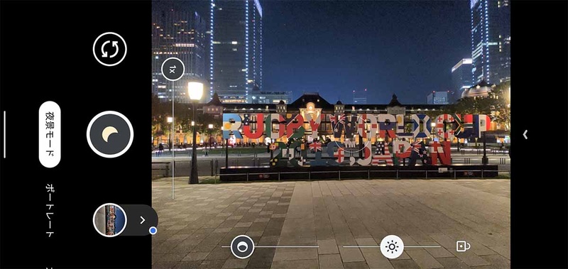 Pixel 4のカメラアプリ。明るいところと暗いところをそれぞれ調整できるようになったのも変化だ。