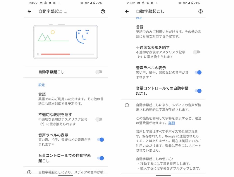 オンデバイスAIの力を日本でもすぐに試すには、「ユーザー補助」の中に「自動字幕起こし」を試してみよう。これはすべてがローカル処理で行なわれる「オンデバイスAI」のひとつだ