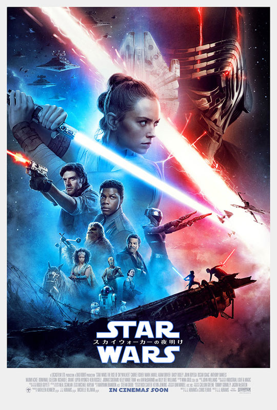 新たに公開されたポスター<br><span class="fnt-70">(C)2019 ILM and Lucasfilm Ltd. All Rights Reserved.</span>