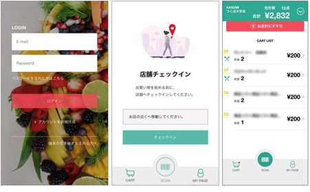 アプリ画面イメージ