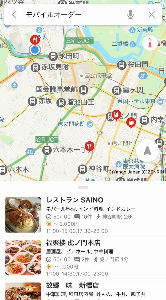 Yahoo! MAPでの検索イメージ