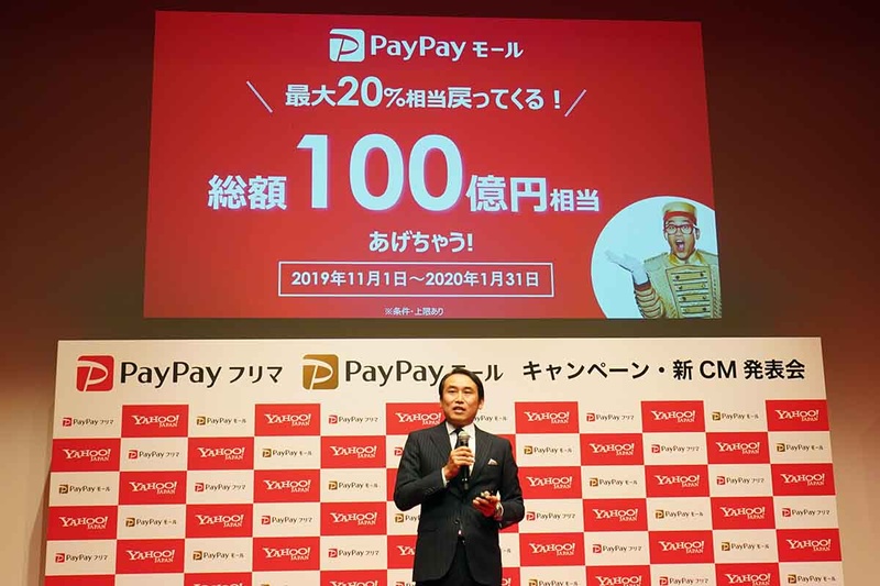 PayPayモールで100億円キャンペーン