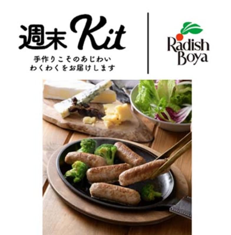 「ラップで作る手作りソーセージ」出来上がりイメージ