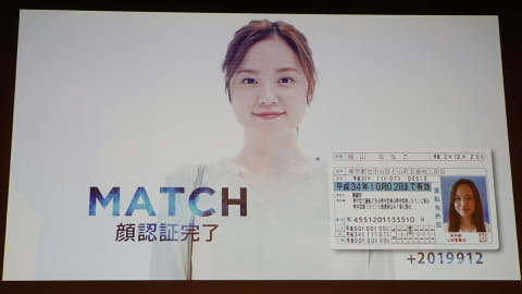 セブン銀行、次世代ATMの本人確認機能で非対面口座開設 - Impress Watch