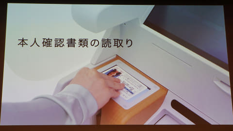 セブン銀行、次世代ATMの本人確認機能で非対面口座開設 - Impress Watch