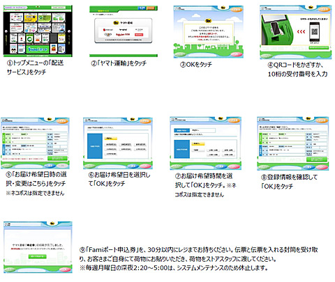 ファミマ、メルカリの梱包資材を販売開始。雑誌売場に展開 - Impress Watch