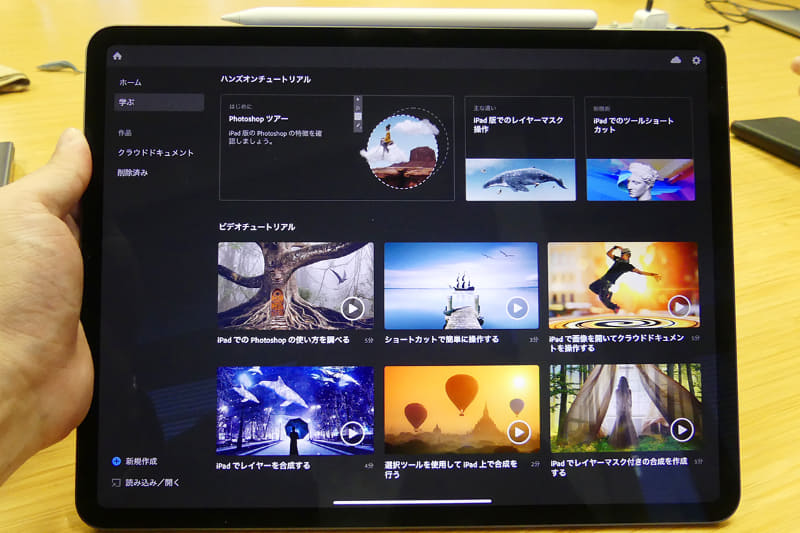 「学ぶ」のコンテンツ